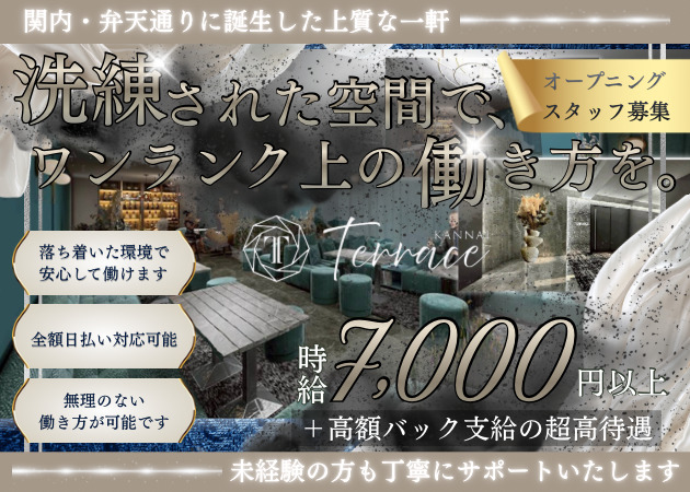 関内キャバクラ・KANNAI Terraceの求人
