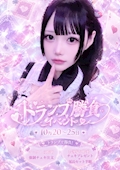 🃏10/20〜25♡トランプ勝負イベント!