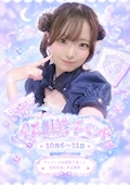 🎨10/6〜11♡似顔絵イベント開催!