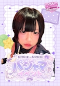 🌙💜【パジャマイベント開催】💜🌙