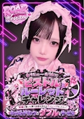 🎯8/11(火)〜8/16(日)限定🎯