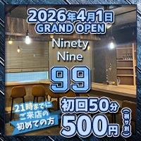 店舗写真 GirlsBar Ninety Nine・ナインティナイン - 高円寺のガールズバー