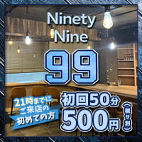 店舗写真 GirlsBar Ninety Nine・ナインティナイン - 高円寺のガールズバー