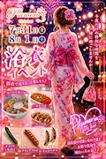 ピックアップニュース 7月8月のイベント情報𓂃𓂂ꕤ*.ﾟ