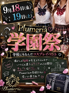 9月のイベント情報𓂃𓂂ꕤ*.ﾟ