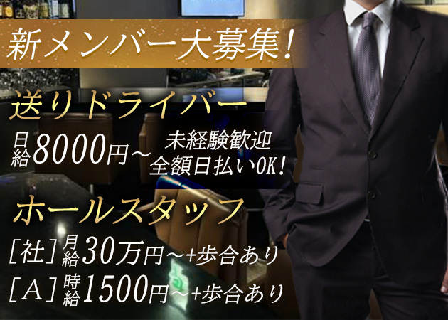 錦糸町駅南口のガールズバー求人/アルバイト情報「girl's bar Plumeria」