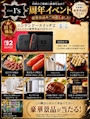ピックアップニュース 【7/23～7/25】1周年イベント開催🍾✨