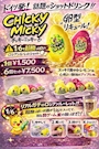 ピックアップニュース 🥚🔥チッキーミッキー販売🥚🔥