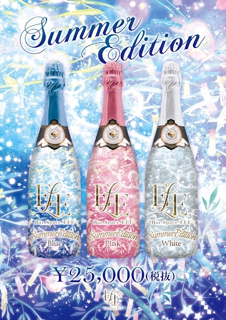 ピックアップニュース 🌴✨ Summer Edition 登場✨🌴