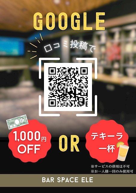 ピックアップニュース Google口コミ投稿でお得なキャンペーン開催中‼️