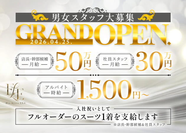 東武宇都宮のガールズバー求人/アルバイト情報「Bar Space ELE」