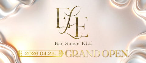 Bar Space ELE・バースペースエレ - 東武宇都宮のガールズバー