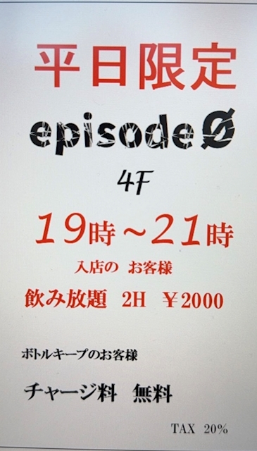 ピックアップニュース 平日限定メニューはじめました!!