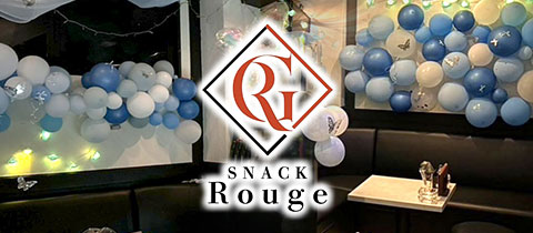 ROUGE・ルージュ - 熊本・下通のスナック