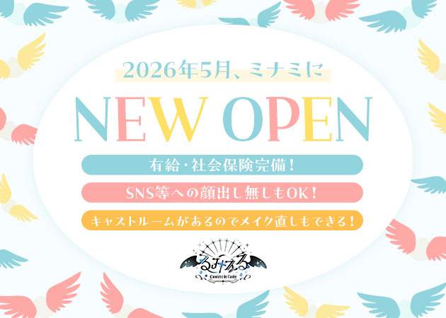 ポケパラ体入 Cafe & Bar Lumière de l'aube るみえる・ルミエール ドゥ ローブ ルミエル - ミナミのコンカフェスタッフ募集