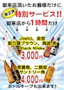 ピックアップニュース 5月のお得なキャンペーン