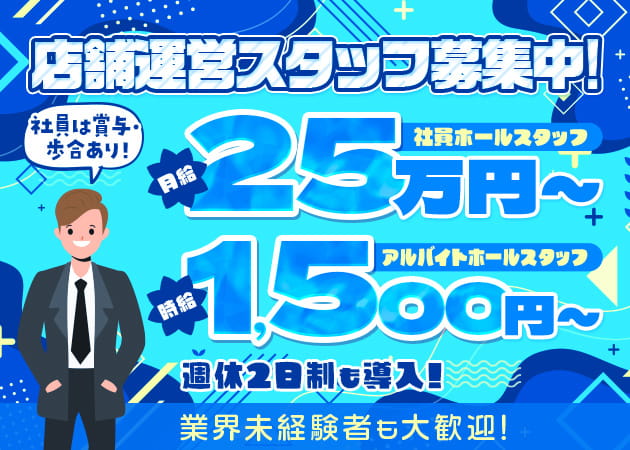 ポケパラ体入 Girl's Bar LiLY・リリー - 日吉のガールズバー男性スタッフ募集