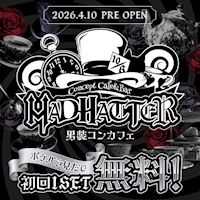 店舗写真 MAD HATTER・マッドハッター - 秋葉原のコンカフェ