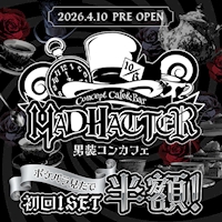 店舗写真 MAD HATTER・マッドハッター - 秋葉原のコンカフェ