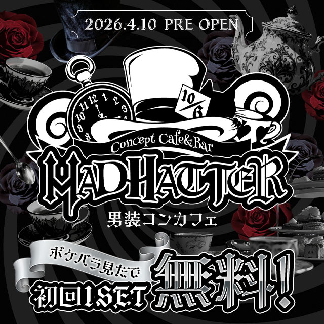 MAD HATTER - 秋葉原の男装コンカフェ