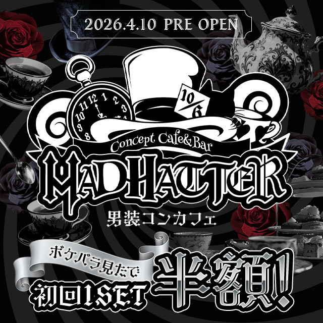 MAD HATTER - 秋葉原の男装コンカフェ