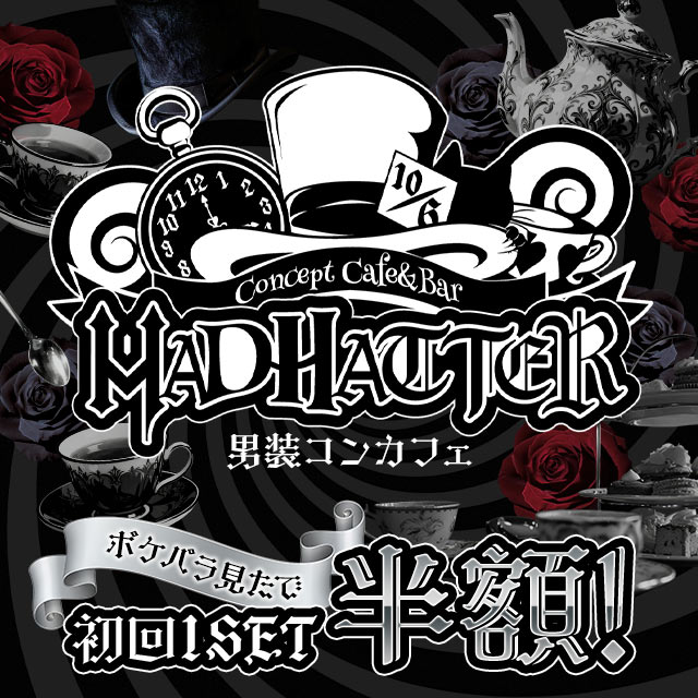 MAD HATTER - 秋葉原の男装コンカフェ