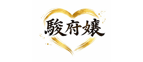 駿府嬢・スンプジョウ - 静岡市 紺屋町のキャバクラ