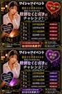 ピックアップニュース ワイシャツイベント×くじ引きイベント