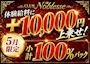 ピックアップニュース 新規キャスト大募集☆