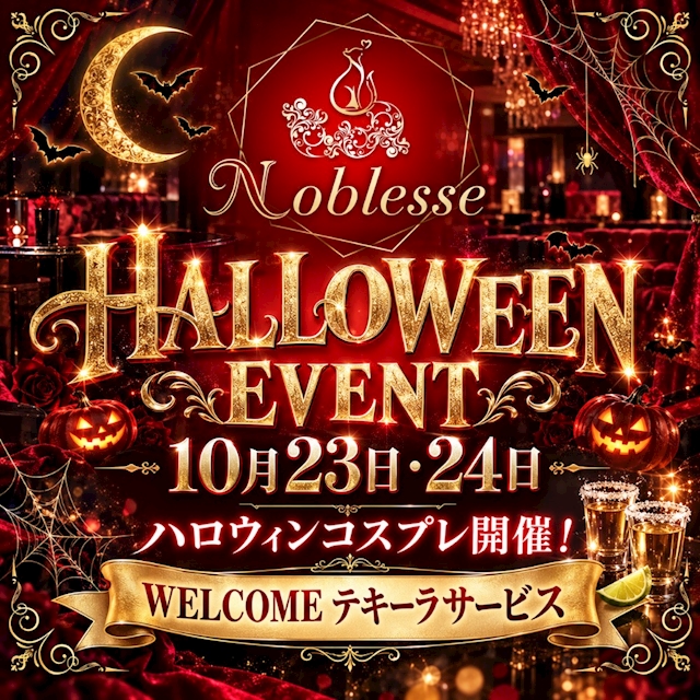 ピックアップニュース ハロウィンイベント🎃