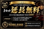 ピックアップニュース 1セット延長無料クーポン❕