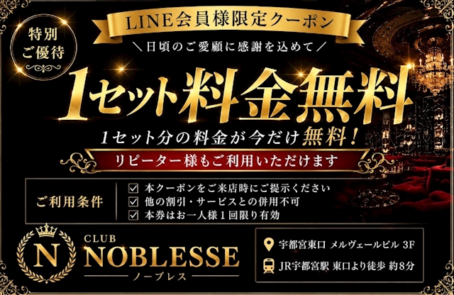 ピックアップニュース リピーター様も1SET無料‼️