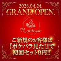 店舗写真 CLUB Noblesse・ノブレス - JR宇都宮のキャバクラ