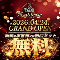 CLUB Noblesse - JR宇都宮のキャバクラ