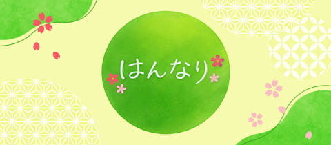 カラオケ＆ダイニング はんなり - 蒲田東口のパブ/スナック