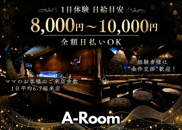 A-Room 職種：カウンターレディ
