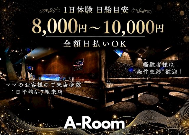ピックアップニュース 【女性求人】体入時給2,000円以上|特典あり|交通費支給