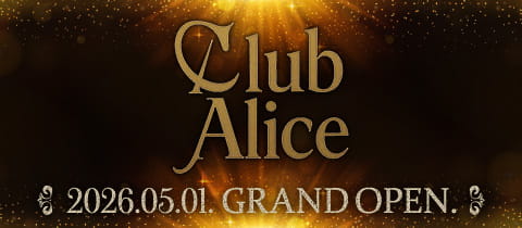Club Alice・アリス - JR宇都宮のキャバクラ
