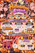 🎃ハロウィンイベント開催決定‼️