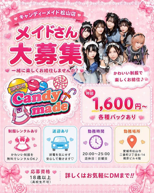 ピックアップニュース キャスト募集のお知らせ‼️