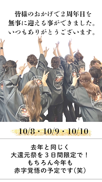 ピックアップニュース 2周年イベント🌕