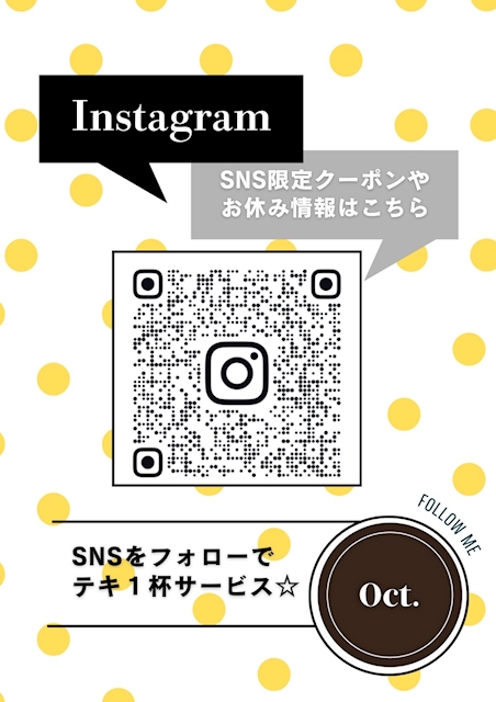 ピックアップニュース Instagramでお得に！