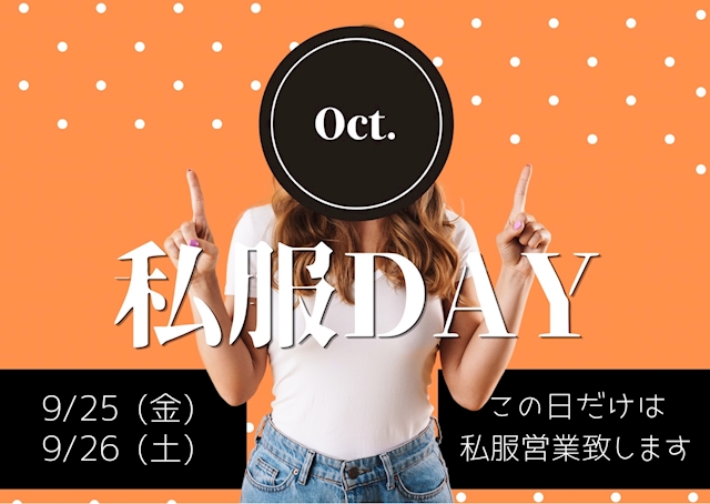 ピックアップニュース Oct.イベント??!?!