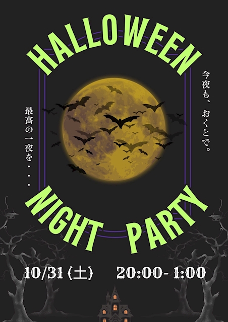 ピックアップニュース ハロウィン🎃👻