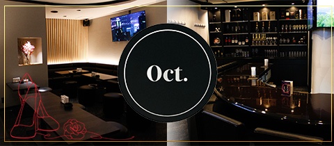 Oct.・オクト - 広島市（流川）のスナック