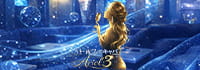 昼夜スナキャバ Ariel3