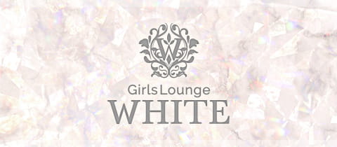 Girls Lounge WHITE・ホワイト - 本厚木駅北口のガールズバー