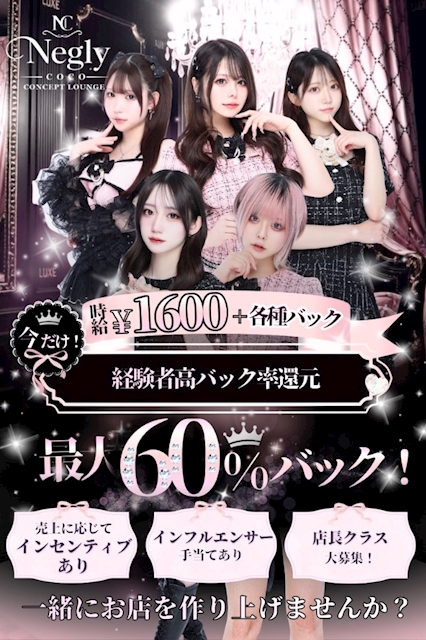 ピックアップニュース 新人キャスト大募集🎀