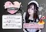 ピックアップニュース 5/29~31 メイドイベント開催✨️