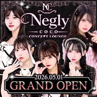 店舗写真 Negly -coco-・ネグリーココ - 歌舞伎町のコンカフェ